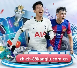 88看球 APP 界面